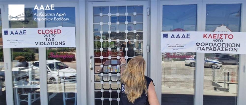 ΑΑΔΕ πραγματοποιεί φορολογικούς ελέγχους σε επιχείρηση εστίασης στην Ανατολική Αττική.