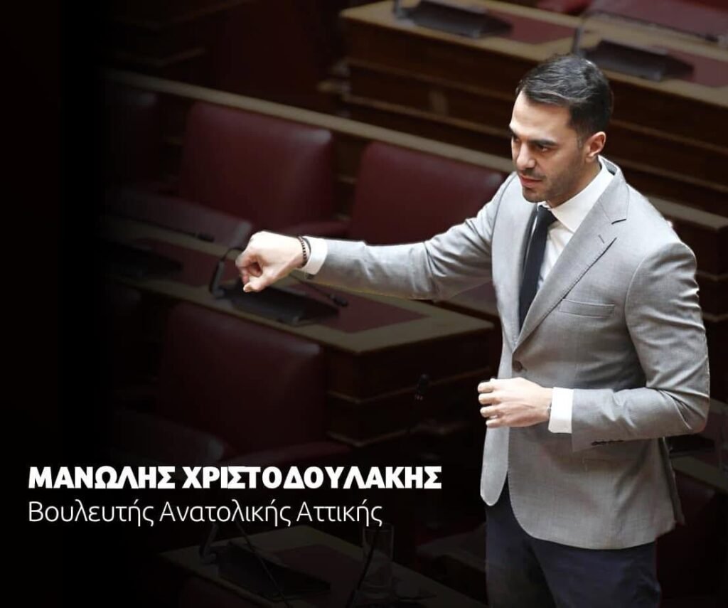 Ο Μανώλης Χριστοδουλάκης μιλά στη Βουλή για τις προτάσεις του ΠΑΣΟΚ σχετικά με τη Συνταγματική Αναθεώρηση.