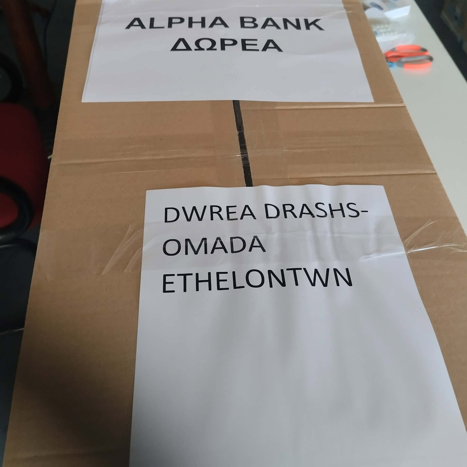 Παράδοση δωρεάς εξοπλισμού από την Alpha Bank στη Δ.Ρ.Α.Σ.Η. στα Δυτικά με τη συνδρομή του Δήμου Αγίων Αναργύρων–Καματερού.