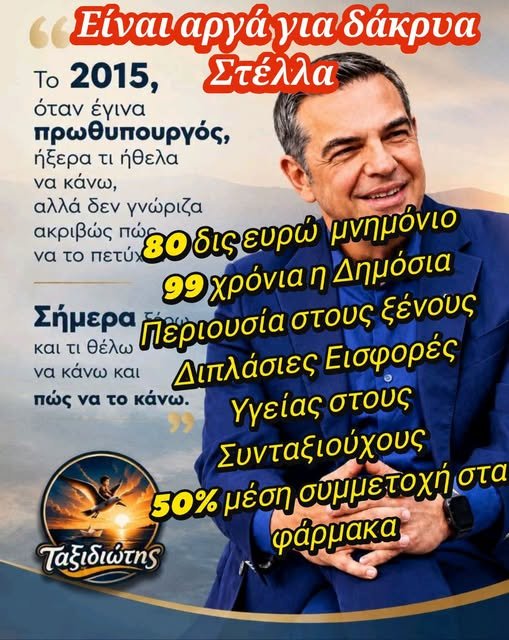 Ο Σωτήρης Ζώτος σε δημόσια εκδήλωση ή ομιλία.