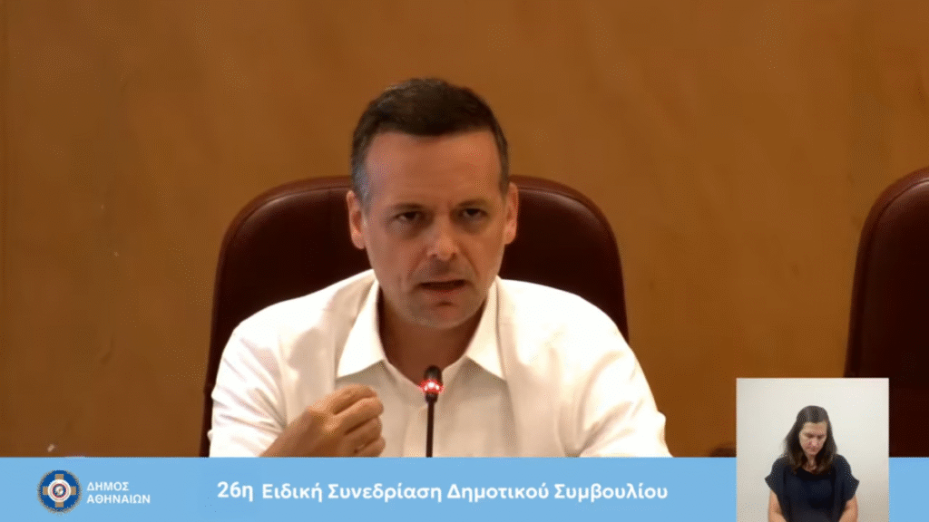 Συνεδρίαση του Δημοτικού Συμβουλίου Αθηναίων κατά την εκλογή του νέου προεδρείου.