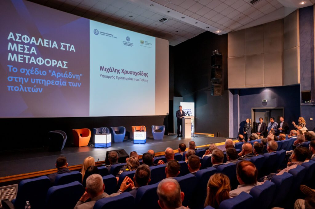 Παρουσίαση των αποτελεσμάτων του Σχεδίου Αριάδνη στον Δήμο Αγίων Αναργύρων – Καματερού με τη συμμετοχή του Μιχάλη Χρυσοχοΐδη.