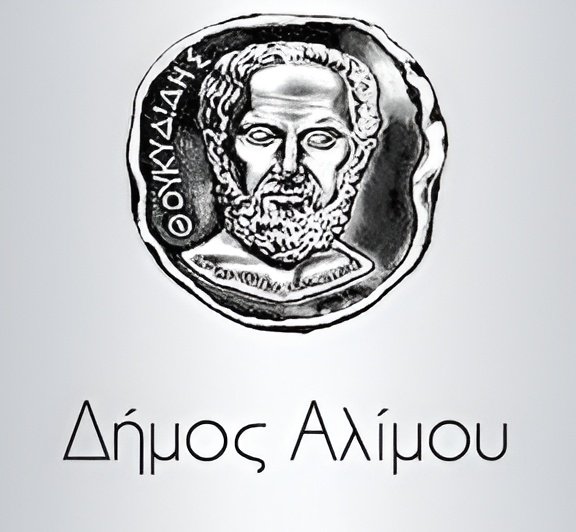Εκδήλωση για την προστασία του περιβάλλοντος και την πυροπροστασία στο Πολιτιστικό Κέντρο Αλίμου.