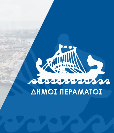 Δήμος Περάματος: Δημοτικό Λιμενικό Γραφείο για τη λιμενική ζώνη