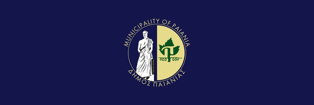 Υποτροφίες σπουδών ΣΑΕΚ ΑΛΦΑ για δημότες του Δήμου Παιανίας – Υποβολή αιτήσεων έως 4 Σεπτεμβρίου 2026