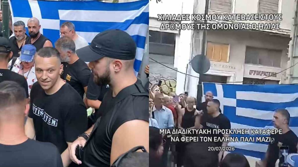 Συγκέντρωση στην Ομόνοια κατά τη διάρκεια εκδήλωσης