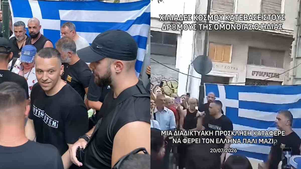 Συγκέντρωση στην Ομόνοια κατά τη διάρκεια εκδήλωσης