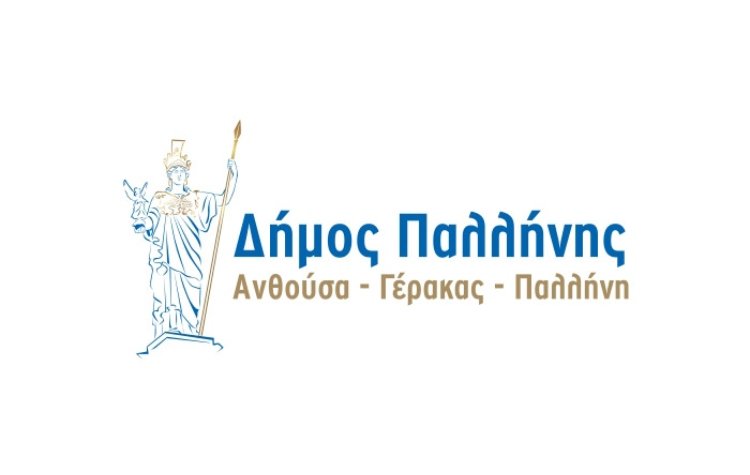 Δήμος Παλλήνης: Άμισθοι εντεταλμένοι δημοτικοί σύμβουλοι και νέες αρμοδιότητες