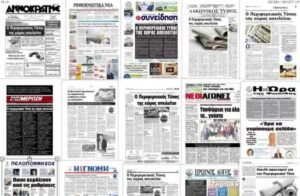 Τοπικές εφημερίδες, συμβολίζοντας τον ρόλο του περιφερειακού Τύπου στη δημοκρατία
