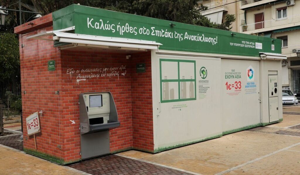 Σπίτι ανακύκλωσης με αυτόματα μηχανήματα ανακύκλωσης στο επίκεντρο της έρευνας της Ευρωπαϊκής Εισαγγελίας.