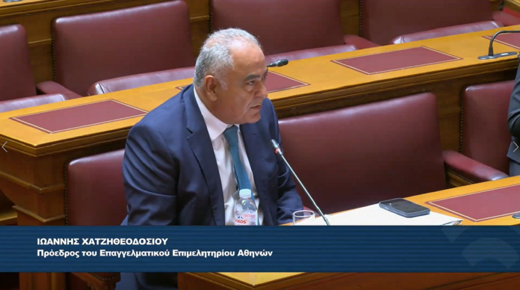 Θετική επί της αρχής, αλλά με συγκεκριμένες προτάσεις βελτίωσης, ήταν η παρέμβαση του προέδρου του Επαγγελματικού Επιμελητηρίου Αθηνών Γιάννη Χατζηθεοδοσίου στη Βουλή