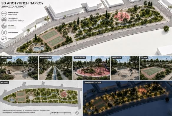 Βιοκλιματικό οικογενειακό πάρκο στη Σαρωνίδα