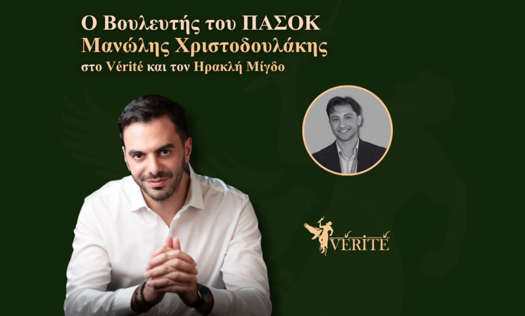 Ο βουλευτής Ανατολικής Αττικής του ΠΑΣΟΚ Μανώλης Χριστοδουλάκης κατά τη διάρκεια συνέντευξης για τις πολιτικές εξελίξεις και το πρόγραμμα του κόμματος.