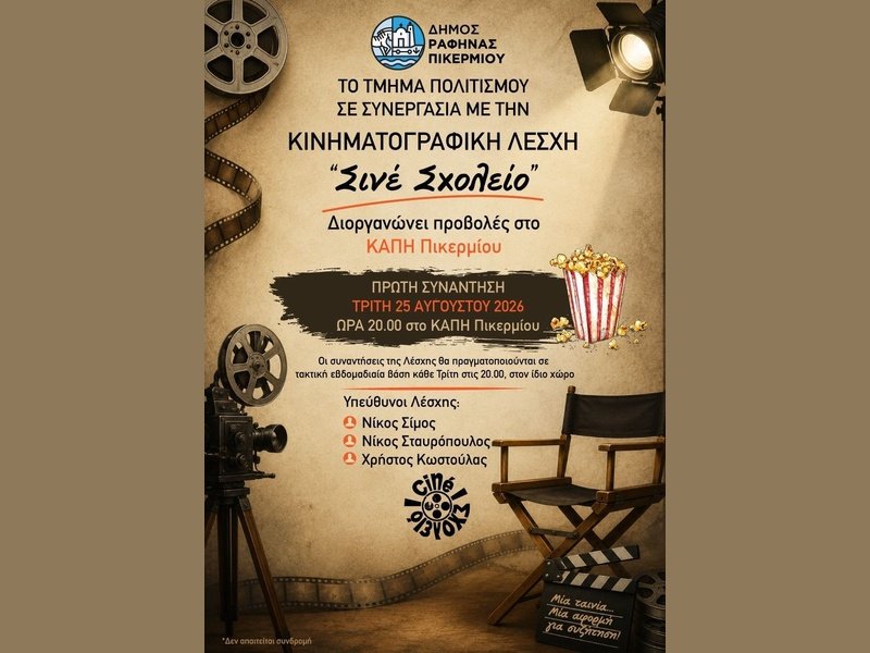 Η ταινία «Ο άνεμος χορεύει το κριθάρι» του Κεν Λόουτς