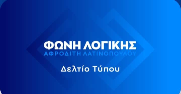 Αντιδράσεις προκαλεί δήλωση του βουλευτή Πιερίας της ΝΔ, με αφορμή το κόστος μετακίνησης και την κατάσταση των Μέσων Μαζικής Μεταφοράς.