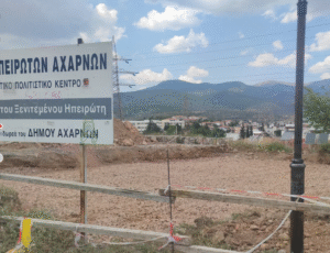 Νέα Στέγη Ηπειρωτών στον Δήμο Αχαρνών