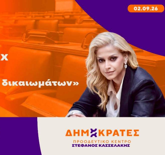 Τουρκική NAVTEX 0862/26 νότια του Καστελλόριζου και ερευνητικό σκάφος TÜBİTAK MARMARA