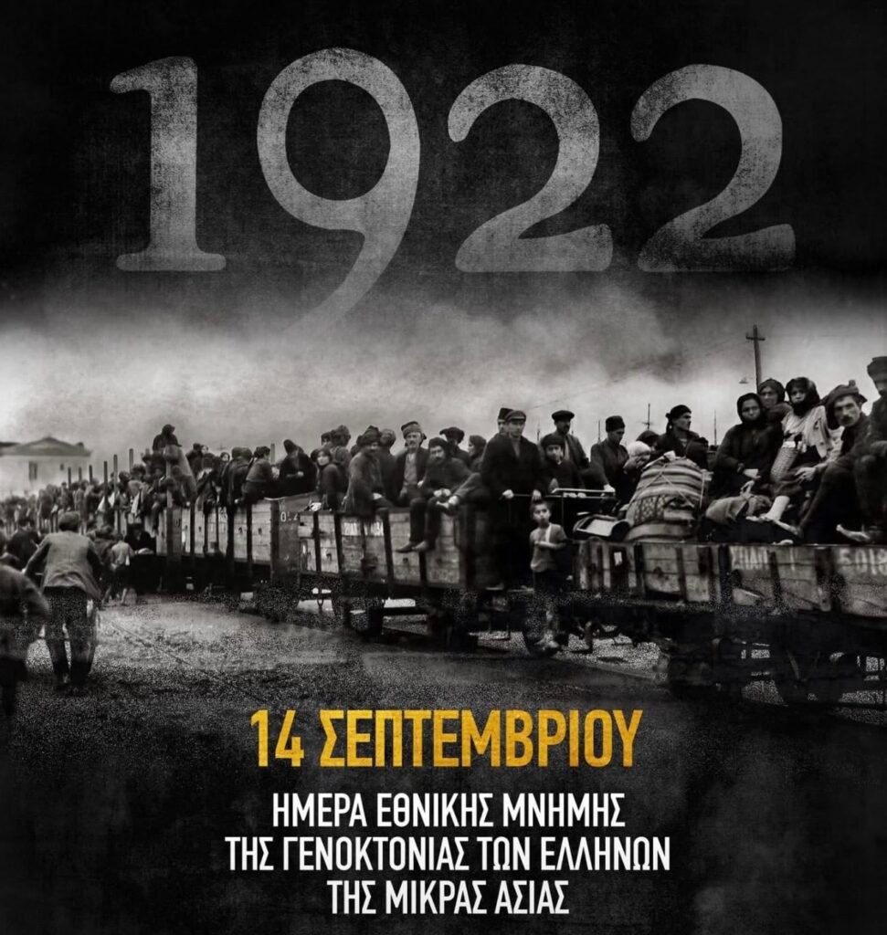 Ημέρα Εθνικής Μνήμης για τη Γενοκτονία των Ελλήνων της Μικράς Ασίας και της Ανατολικής Θράκης