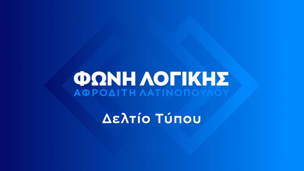 Σχολικά βιβλία και μαθητές σε ελληνικό δημοτικό σχολείο