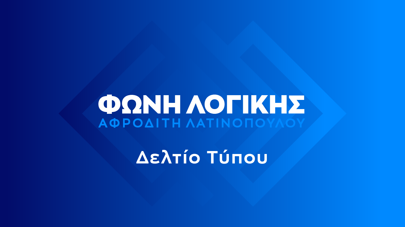 Σχολικά βιβλία και μαθητές σε ελληνικό δημοτικό σχολείο