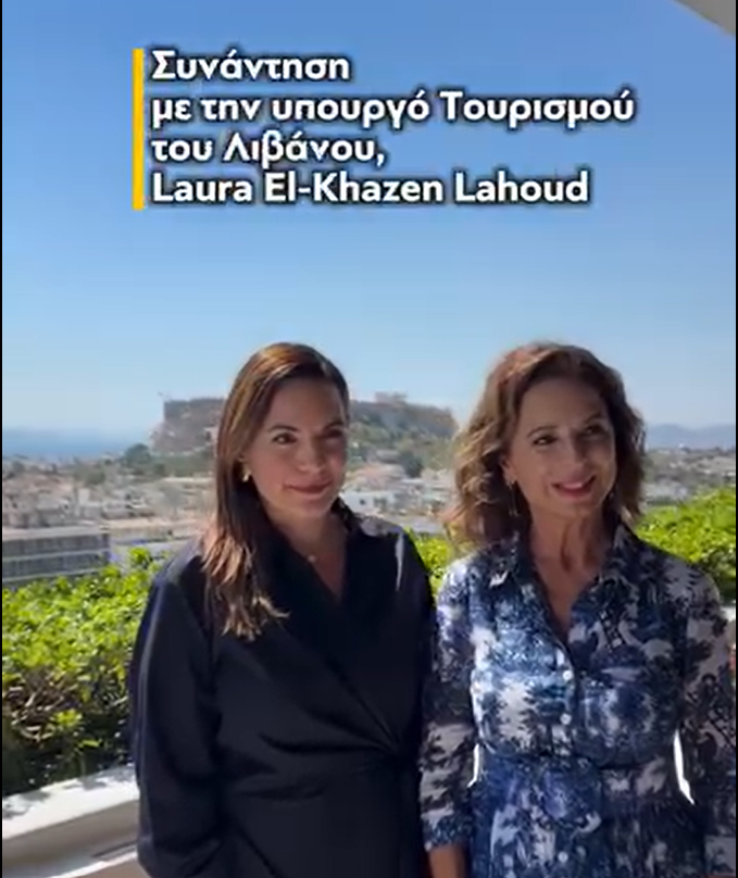 Ελλάδα και Λίβανος ενισχύουν την τουριστική συνεργασία