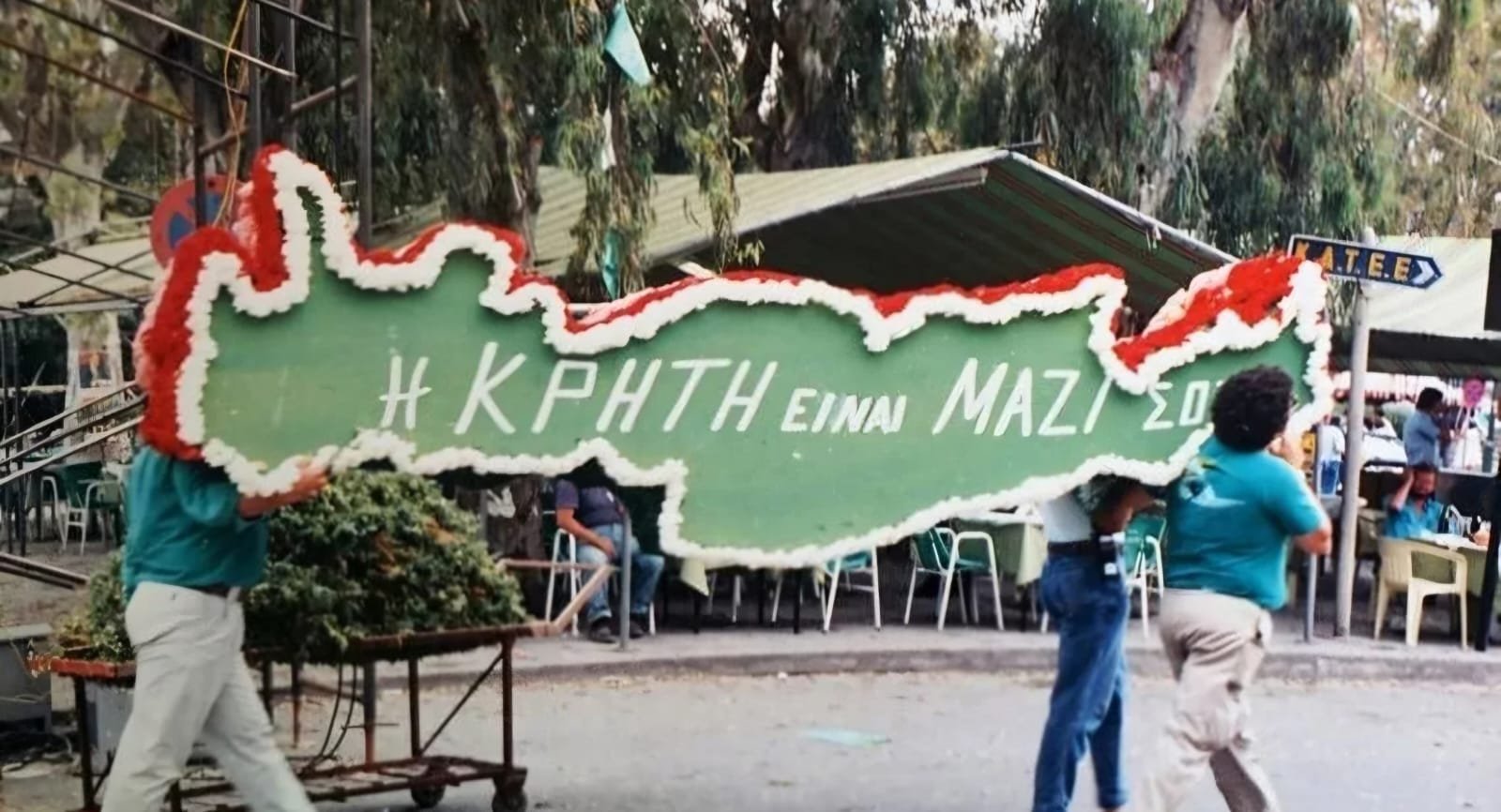Παύλος Γερουλάνος – Το βίντεο για τα 52 χρόνια του ΠΑΣΟΚ και την Κρήτη