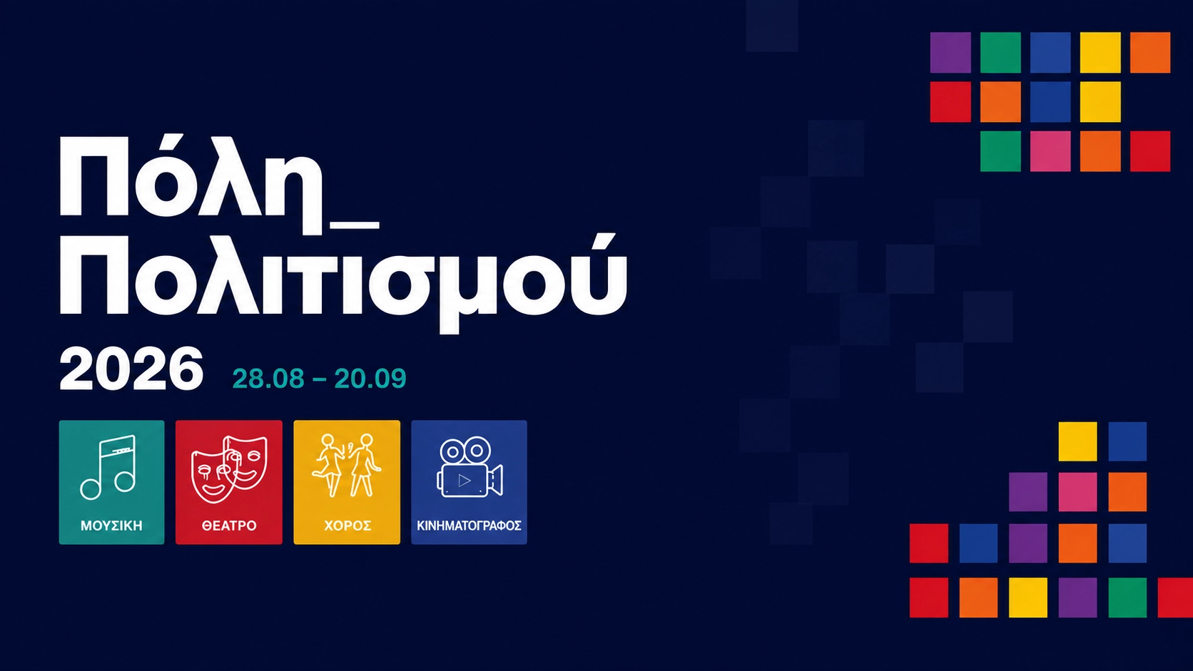 Ο Δημήτρης Μπάσης σε συναυλία στην Αγία Παρασκευή