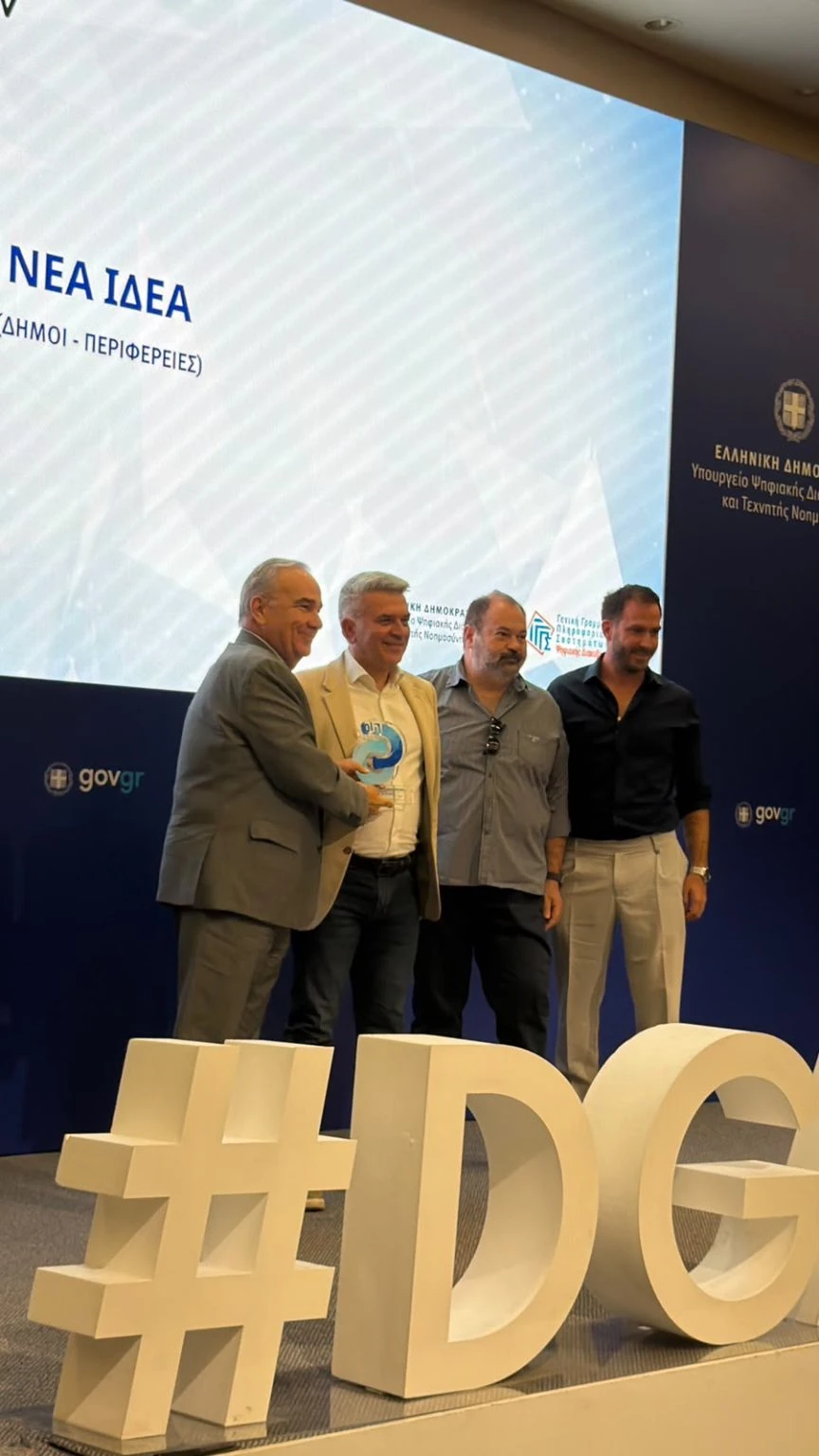 Δήμος Νέας Ιωνίας: Βράβευση για την ψηφιακή καταγραφή του αστικού πρασίνου