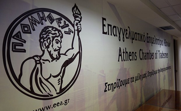 Σεμινάρια επανακατάρτισης εργοδοτών για Τεχνικό Ασφαλείας από το ΕΕΑ