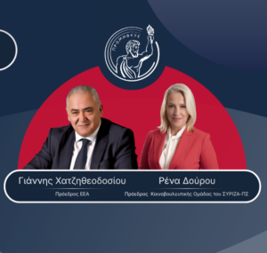 Η Ρένα Δούρου στη συνεδρίαση του Δ.Σ. του Ε.Ε.Α. τη Δευτέρα 2 Νοεμβρίου
