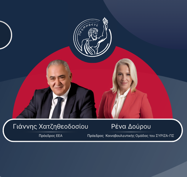 Η Ρένα Δούρου στη συνεδρίαση του Δ.Σ. του Ε.Ε.Α. τη Δευτέρα 2 Νοεμβρίου