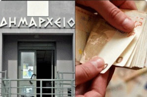 Υπουργείο Εσωτερικών: 5,22 εκατ. ευρώ στην ΚΕΔΕ και στις ΠΕΔ για λειτουργικές δαπάνες