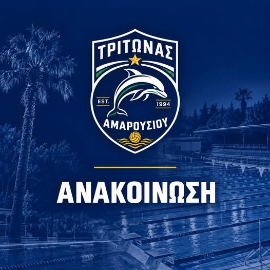 Έμπρακτη στήριξη του Δήμου Πεντέλης στους αθλητές και τις αθλήτριες του Τρίτωνα Αμαρουσίου