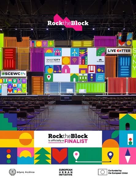 Το Rock the Block του Δήμου Αιγάλεω στους φιναλίστ των World Smart City Awards 2026
