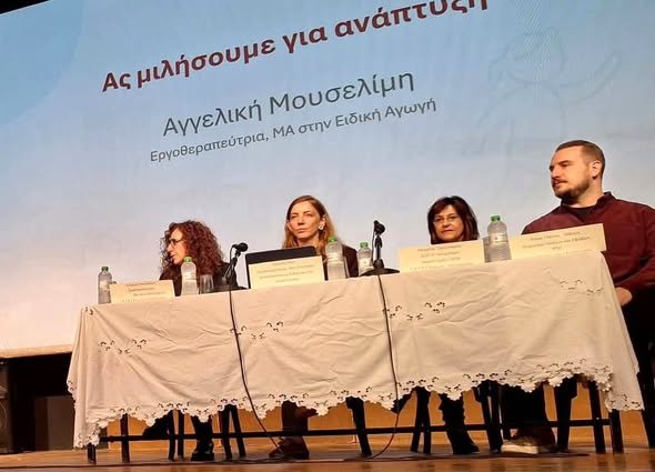 Δήμος Βύρωνα: Επιμορφωτικό πρόγραμμα για την ενδυνάμωση των παιδαγωγών των Βρεφικών και Παιδικών Σταθμών
