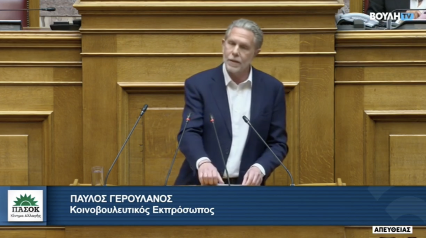 ΔΤ - Γερουλάνος: "Για την κυβέρνηση οι κανόνες εξυπηρετούν μόνο την επικοινωνία"