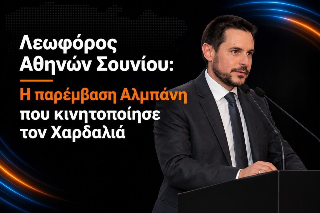 Λεωφόρος Αθηνών–Σουνίου: Η παρέμβαση Αλμπάνη και το έργο των 30 εκατ. ευρώ