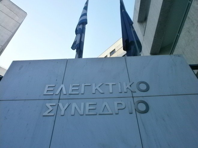 Ελεγκτικό Συνέδριο: Άλλη μία «μαύρη» έκθεση για την Τοπική Αυτοδιοίκηση
