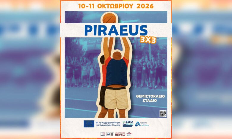 PIRAEUS 3×3: Διήμερο τουρνουά μπάσκετ στον Πειραιά
