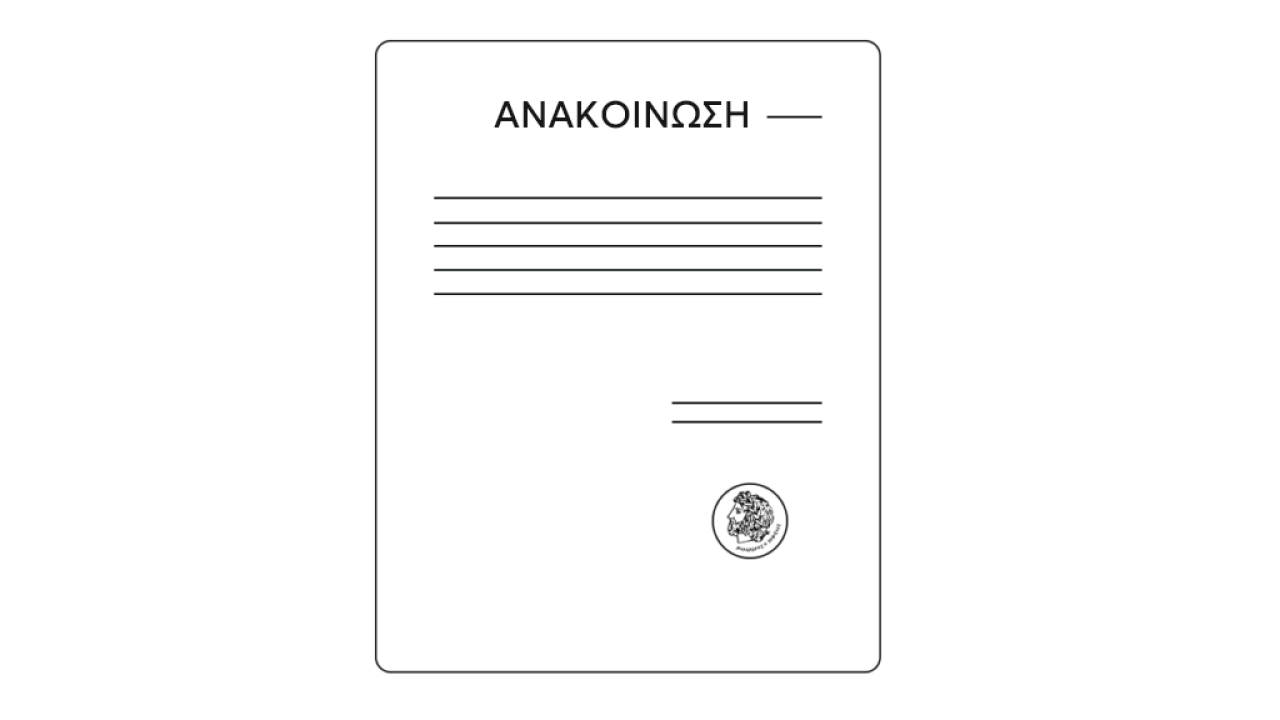 Κλειστές οι υπηρεσίες του Δήμου Κηφισιάς τη Δευτέρα 26 Οκτωβρίου 2026