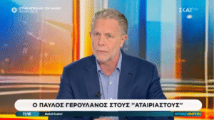 «Εξαιρετικά επικίνδυνη η μοιρολατρική νοοτροπία στην εξωτερική πολιτική»