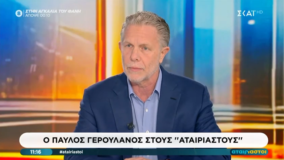 «Εξαιρετικά επικίνδυνη η μοιρολατρική νοοτροπία στην εξωτερική πολιτική»
