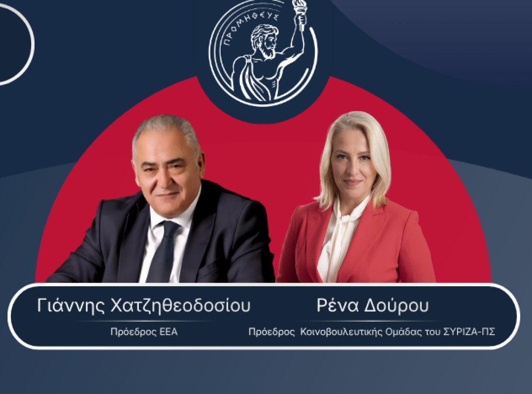 Η Ρένα Δούρου στη συνεδρίαση του Δ.Σ. του Ε.Ε.Α. τη Δευτέρα 2 Νοεμβρίου