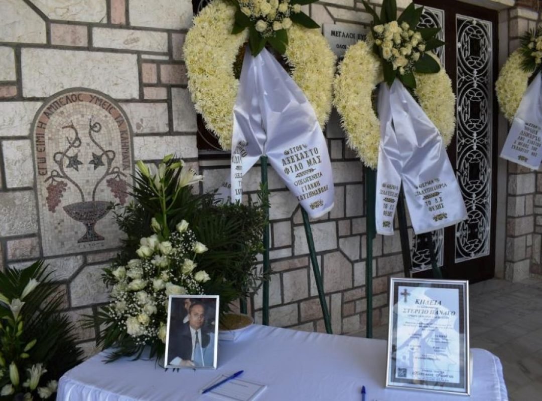 Το τελευταίο αντίο στον πρώην Δήμαρχο Άνω Λιοσίων Στέργιο Πανάγο