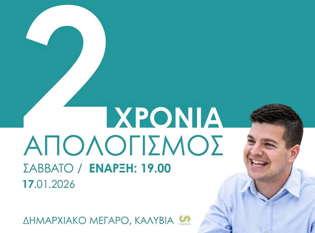 2-xronia-apologismos_saronikos
