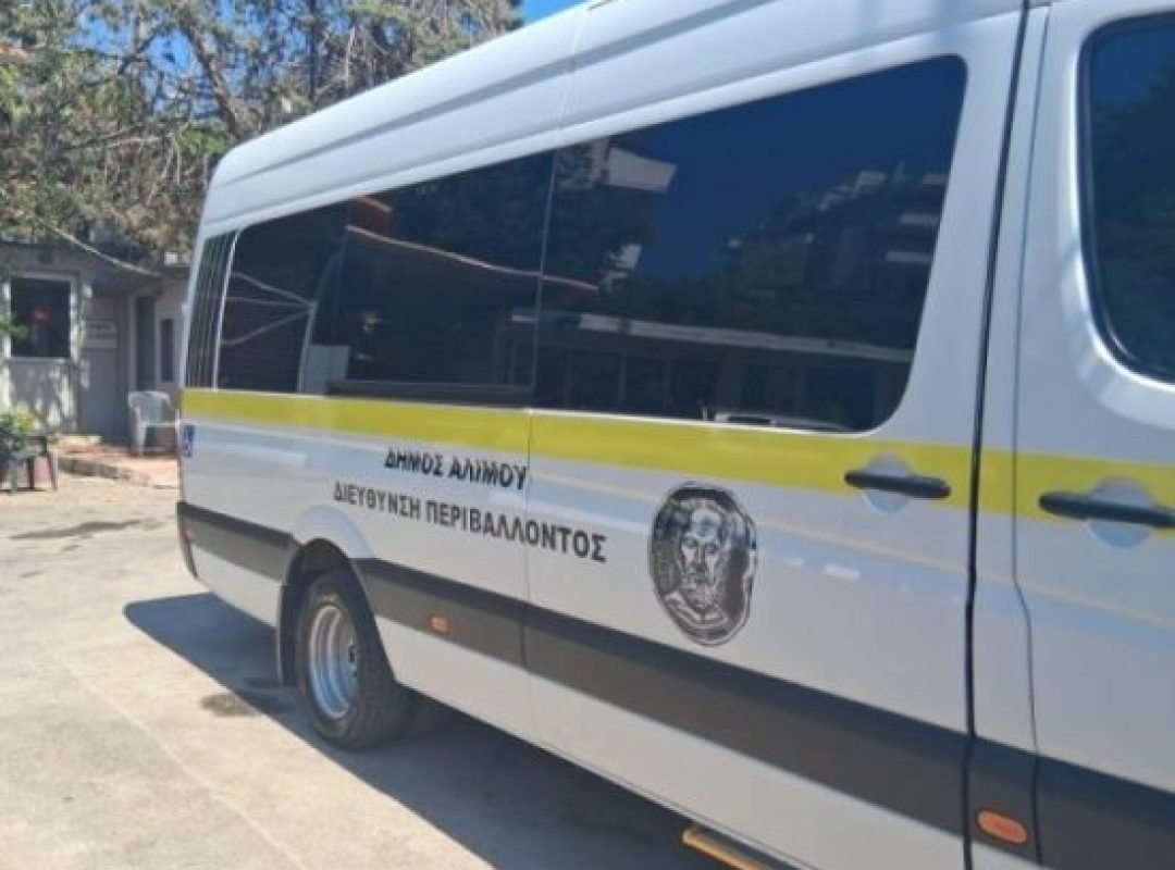 Νέο mini bus του Δήμου Αλίμου για δωρεάν μετακινήσεις δημοτών