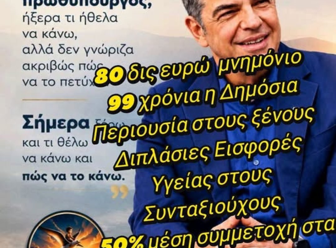Ο Σωτήρης Ζώτος σε δημόσια εκδήλωση ή ομιλία.