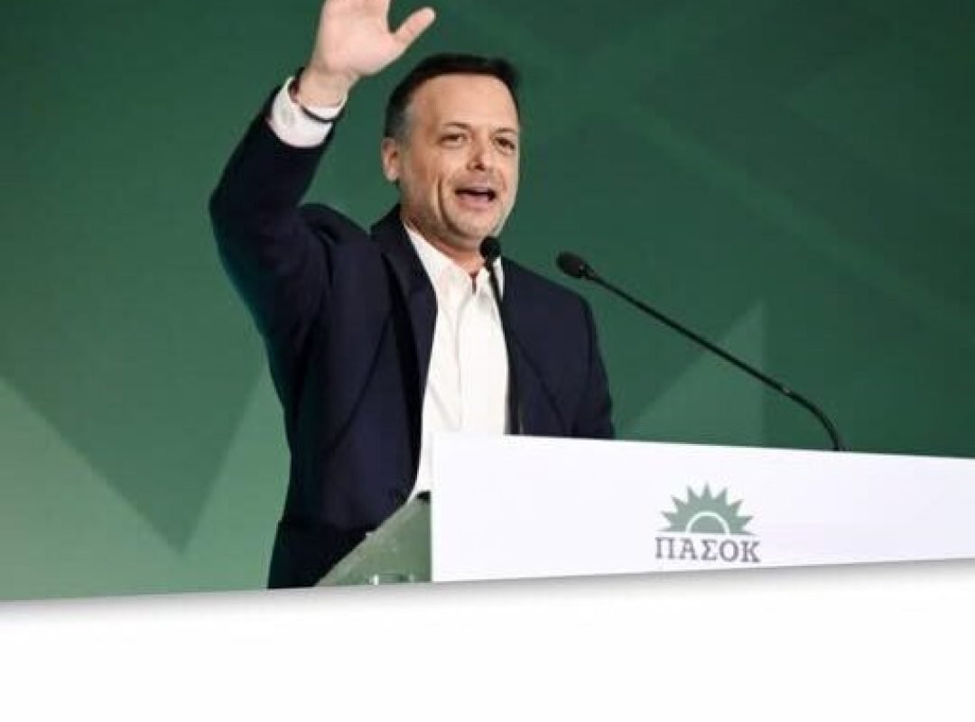 ΠΑΣΟΚ και η νέα πορεία της σοσιαλδημοκρατίας