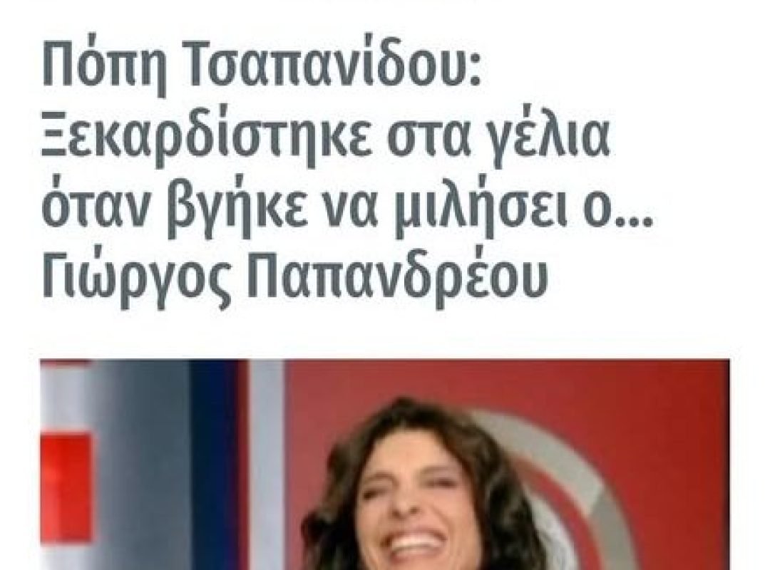 ΠΑΣΟΚ, Νίκος Ανδρουλάκης, Κυριάκος Μητσοτάκης και Αλέξης Τσίπρας