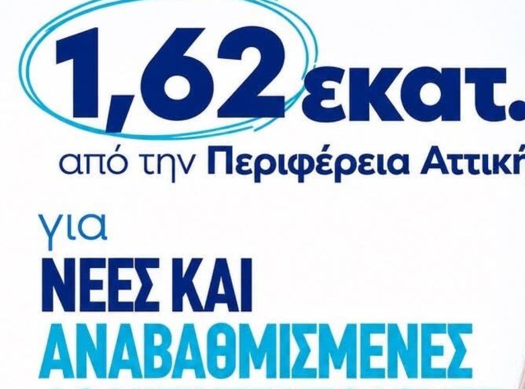 Αθλητικές εγκαταστάσεις σε Λαύριο, Κερατέα, Ανάβυσσο και Παλαιά Φώκαια